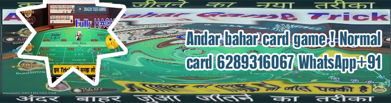 Andar andar bahar