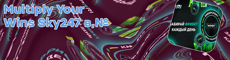 Sky247 esports bonus